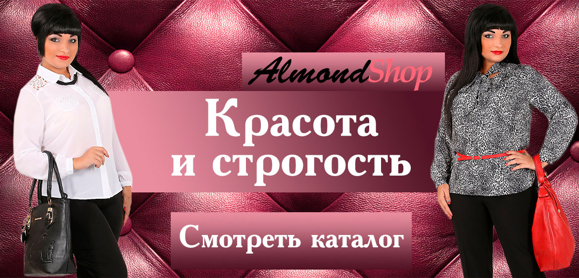        - almondshop.ru