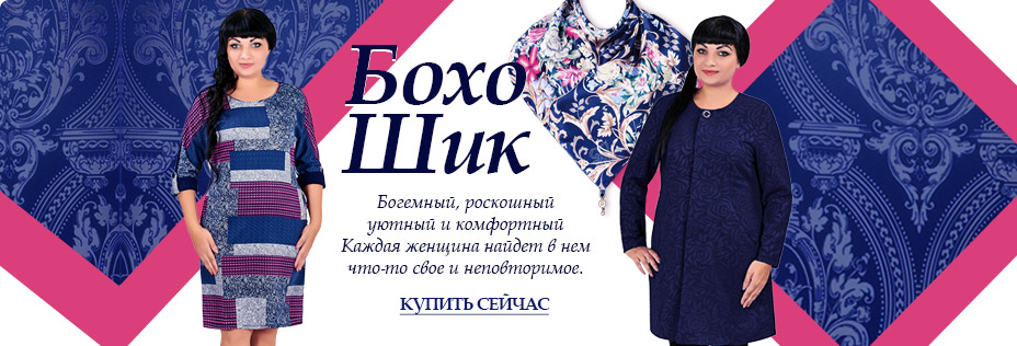 Каталог Женской Одежды Большого Размера Доставка