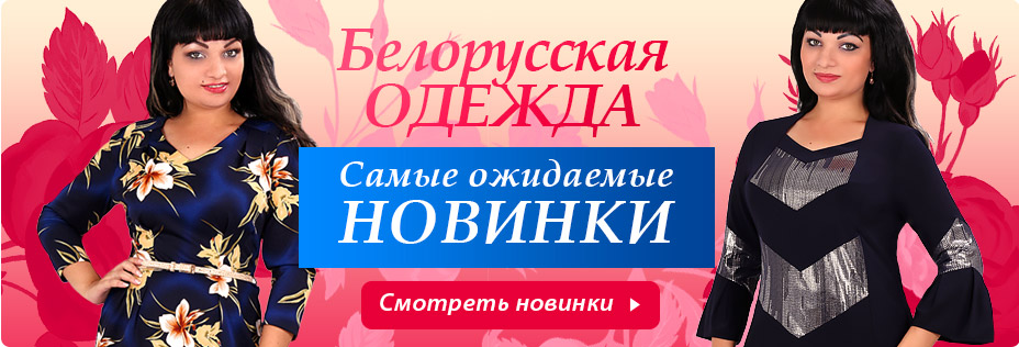 Магазин Алмонд Одежда Больших Размеров Магазин Алмонд Одежда Больших Размеров