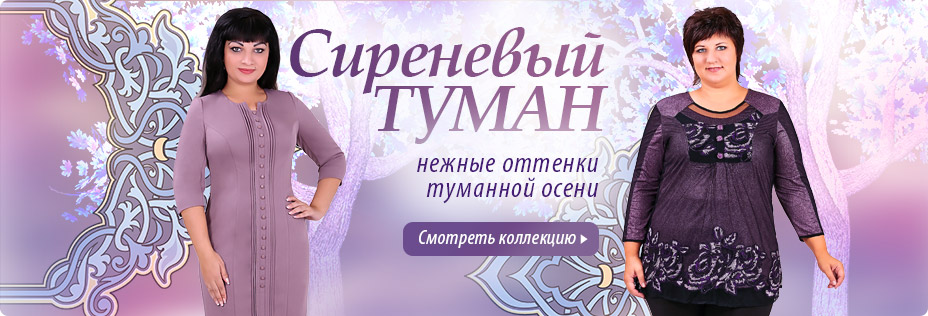 Алмонда Женская Одежда
