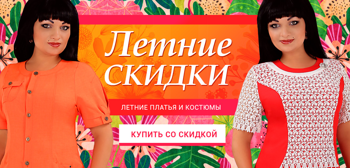 Almond Одежда Больших Размеров С Доставкой