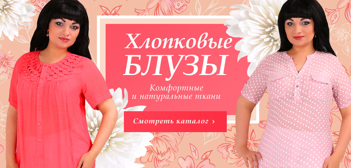 Натуральные Шелковые Блузки Купить