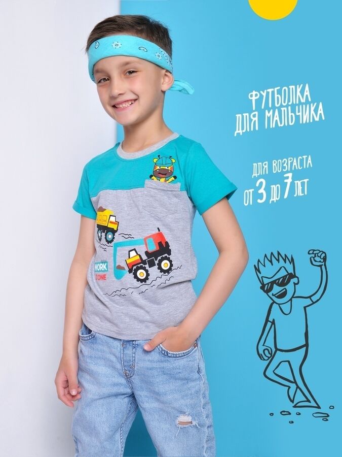 

BK1211F.С7 Футболка для мальчика