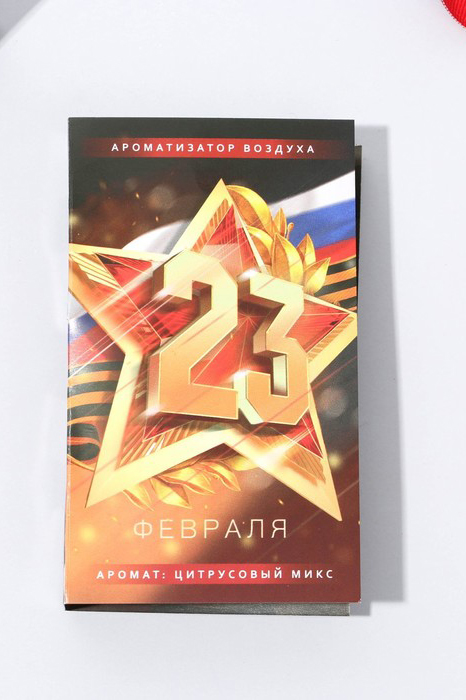 

7165946- Ароматизатор в бутылке на открытке «Блестящих побед»
