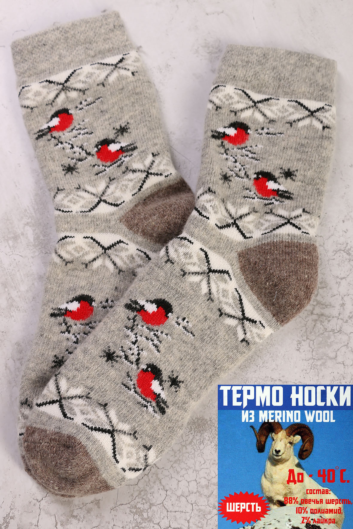 

1Д 01072.С1 Термоноски шерстяные женские