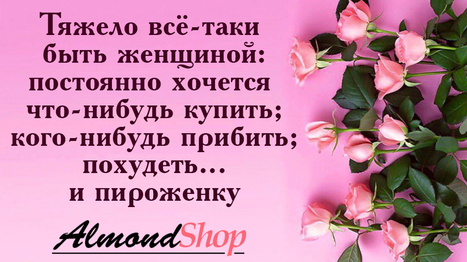 ,          - ALMONDshop