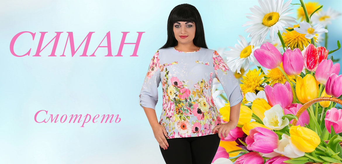  (Siman)       - ALMONDshop