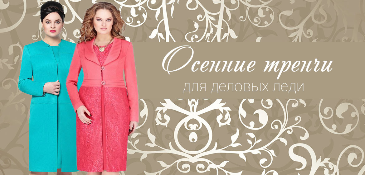 Альмондшоп интернет магазин женской одежды. Алмондшоп белорусский интернет магазин женской одежды. Белорусская одежда обложка ALMONDSHOP. Альмондшоп отзывы. Альмондшоп интернет магазин женской