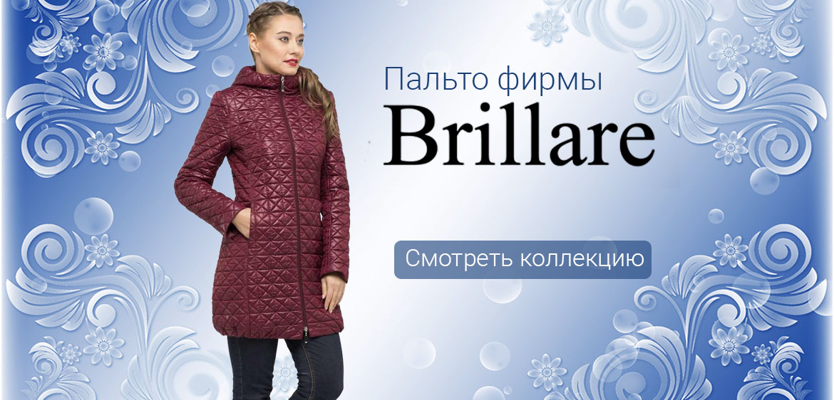   Brillare c    - AlmondShop 