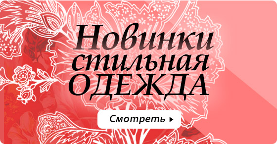 Спешите! Белорусские Новинки + Качество + Акция.